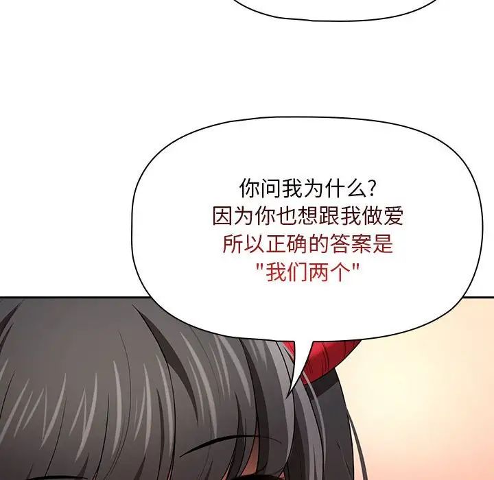 疫情期间的家教生活第93话