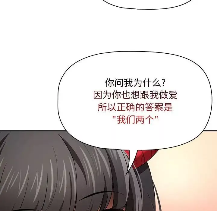 疫情期间的家教生活-第93话 - 图片 91