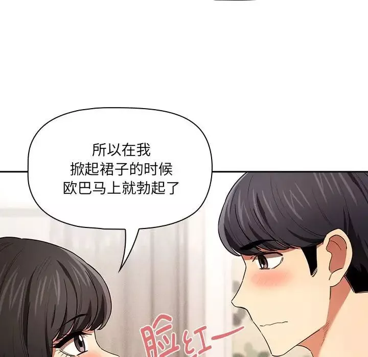 疫情期間的家教生活第93話