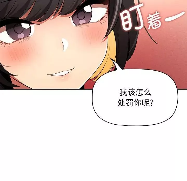 疫情期间的家教生活-第93话 - 图片 92