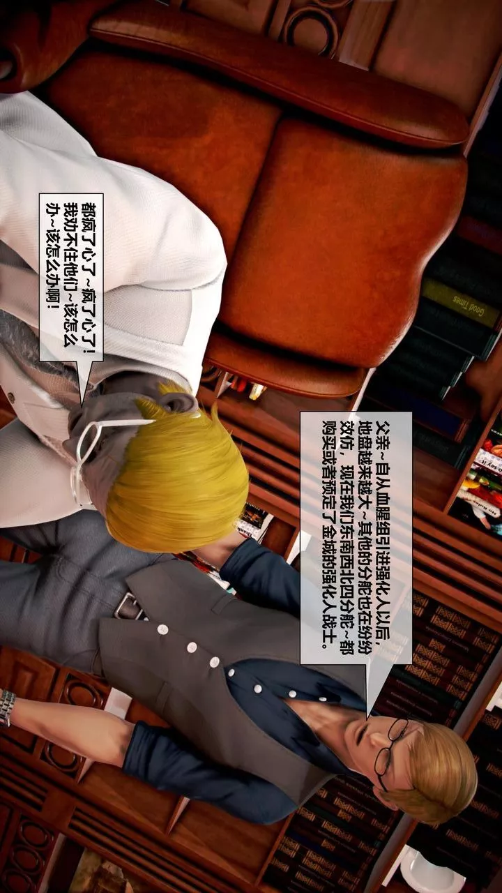 [3D]我的金城(罪恶金城)第1-2季[完整版]-第二季05章【第3话】 - 图片 71