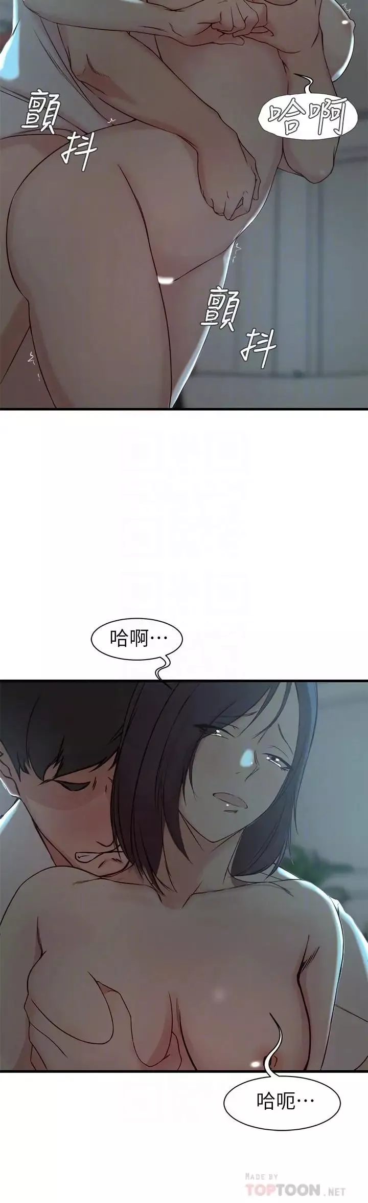 老婆的姊姊第18話-在老婆睡著的房間外跟姐