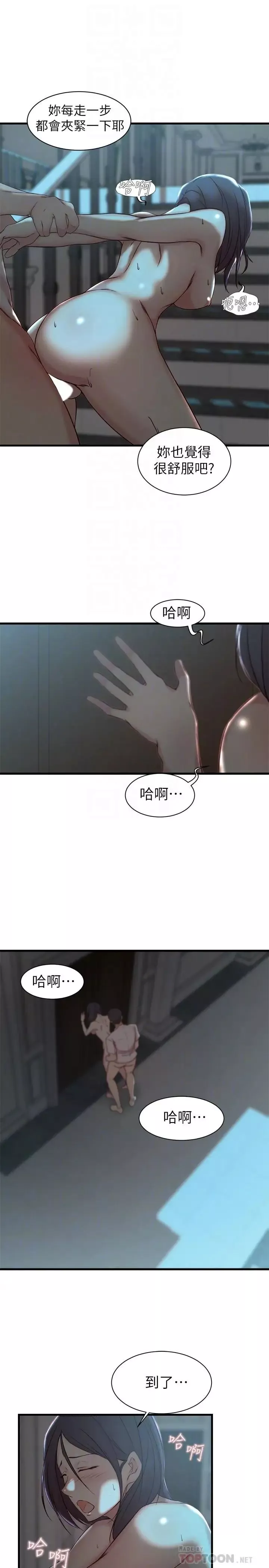 老婆的姊姊第18話-在老婆睡著的房間外跟姐