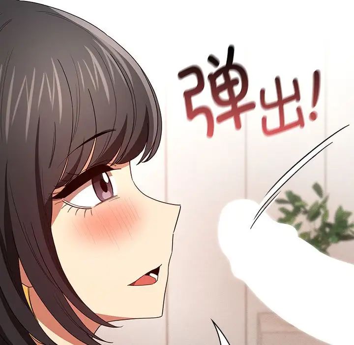 疫情期间的家教生活第93话