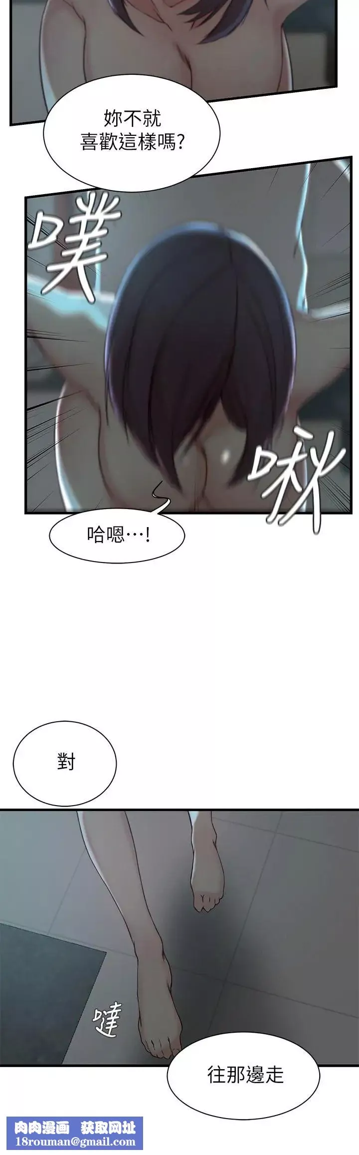 老婆的姊姊-第18话-在老婆睡着的房间外跟姐 - 图片 15