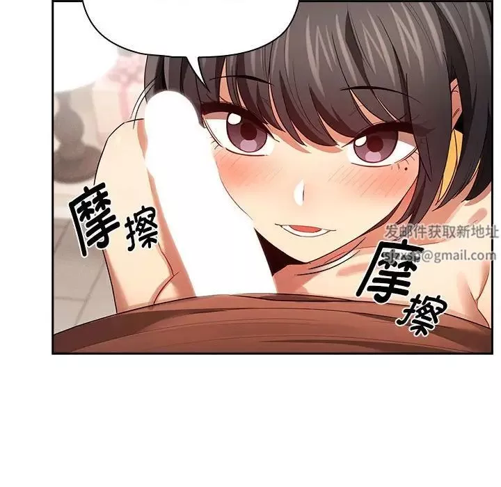 疫情期間的家教生活第93話