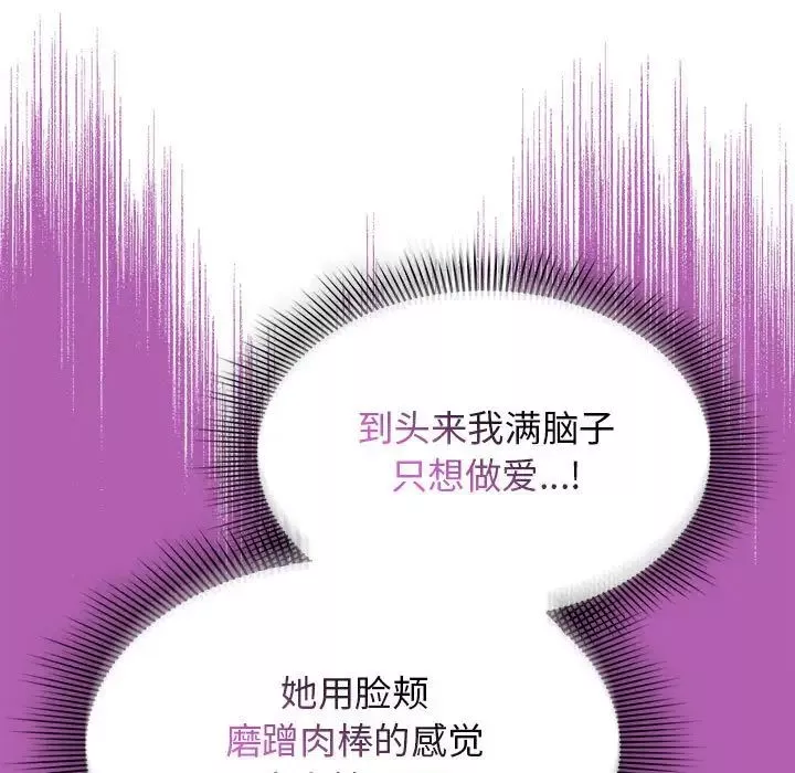 疫情期間的家教生活第93話