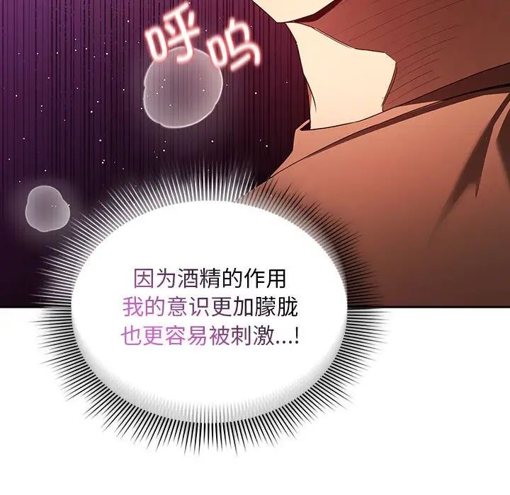 疫情期间的家教生活第93话