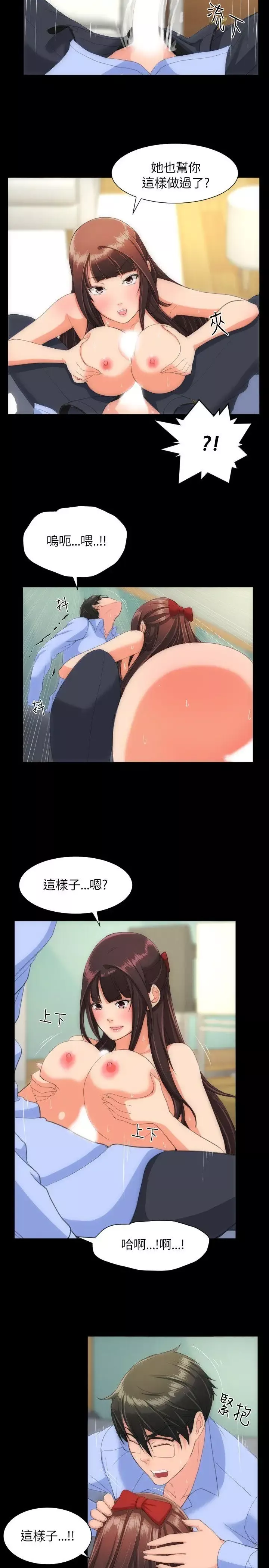 成人的滋味-第20话 - 图片 12