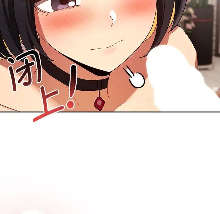 疫情期間的家教生活第93話