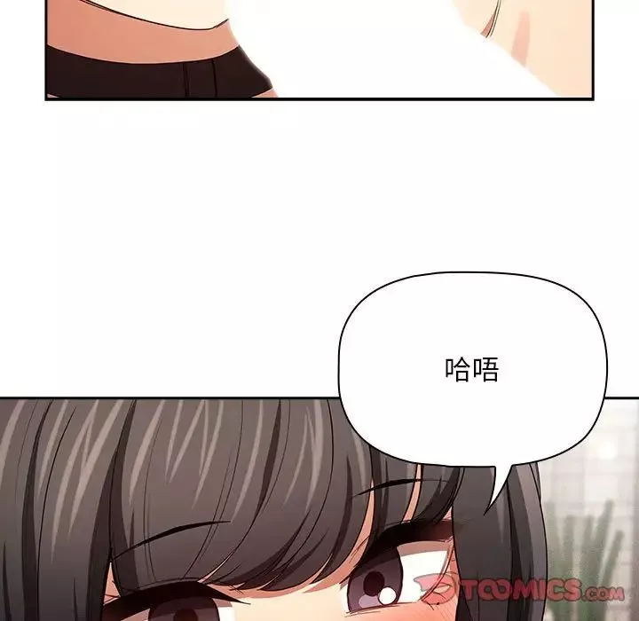 疫情期間的家教生活第93話