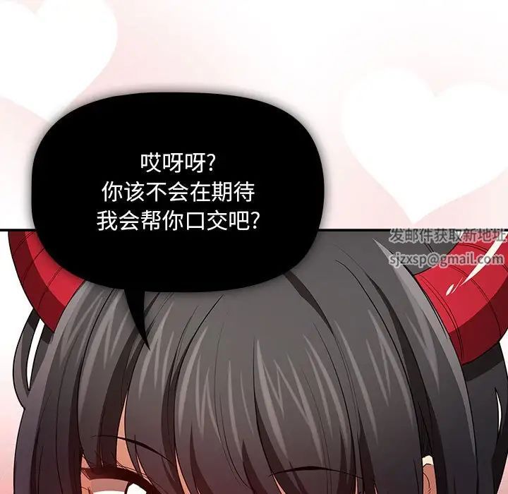 疫情期间的家教生活第93话