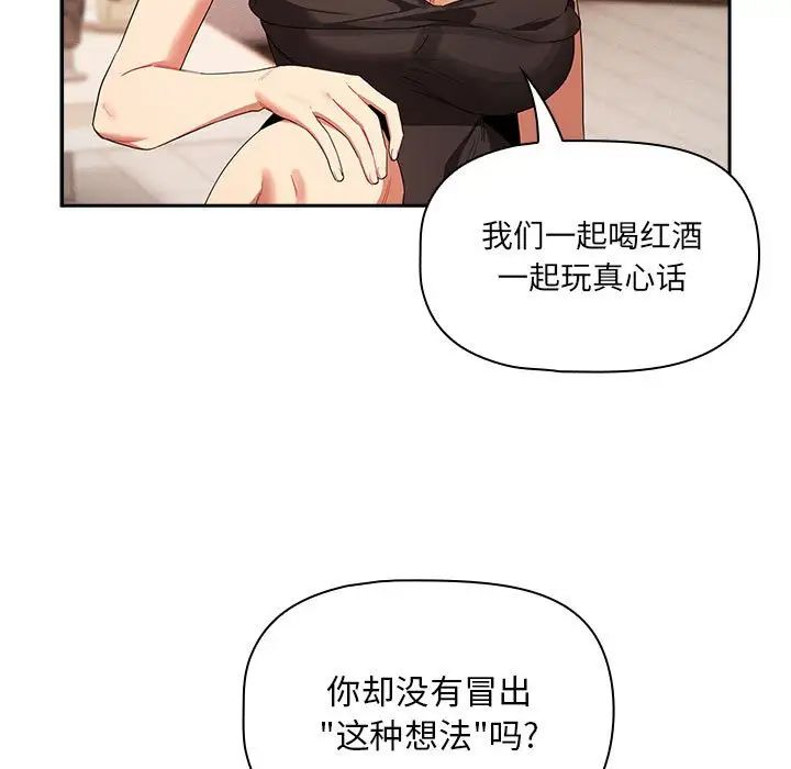 疫情期间的家教生活第93话