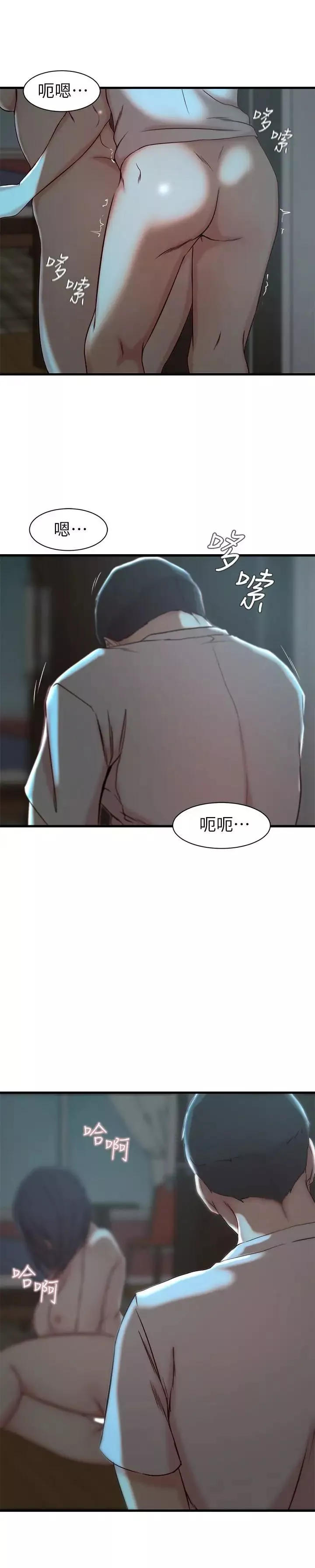 老婆的姊姊第18話-在老婆睡著的房間外跟姐