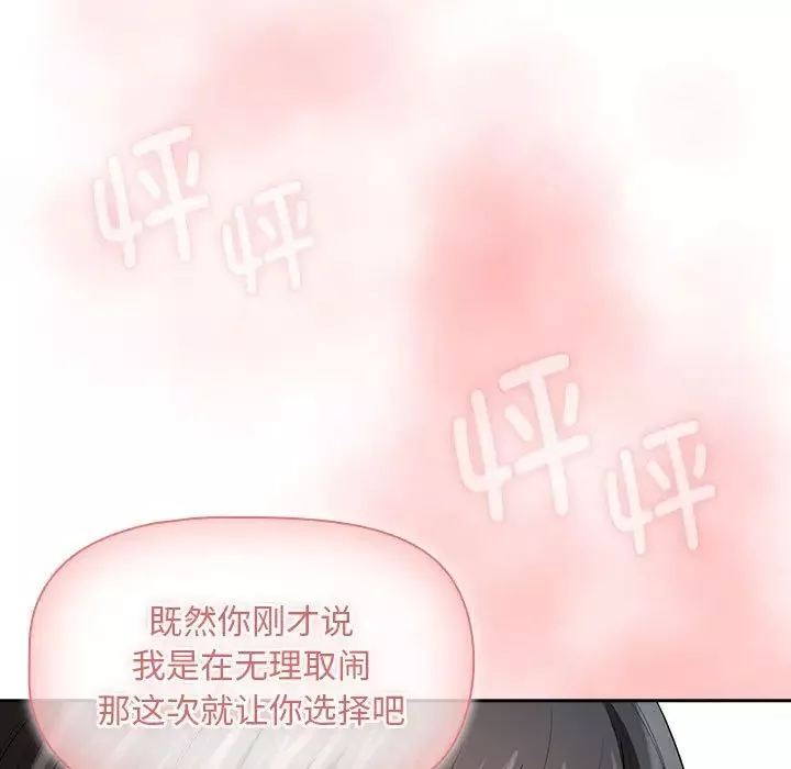 疫情期間的家教生活第93話