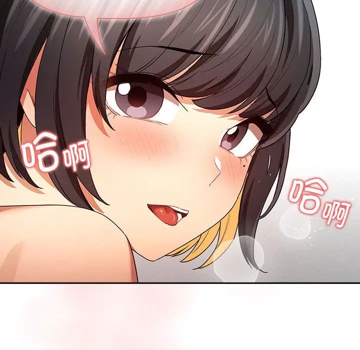 疫情期间的家教生活第93话