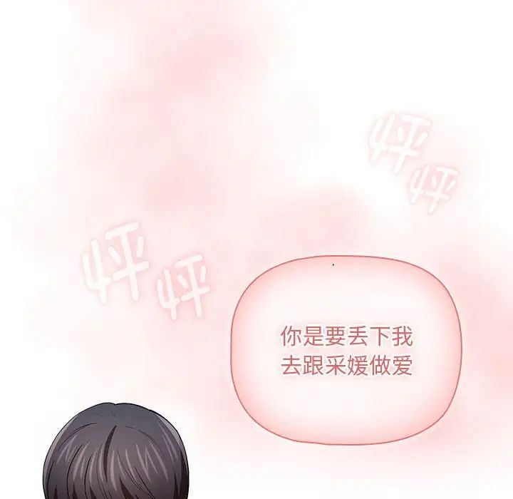 疫情期间的家教生活第93话