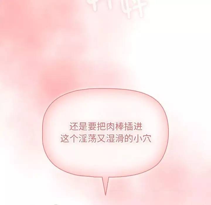 疫情期间的家教生活-第93话 - 图片 124