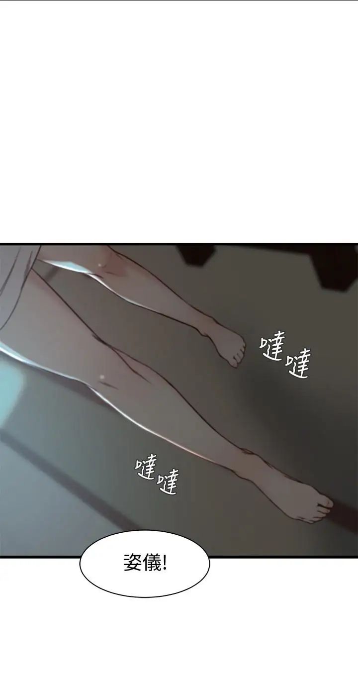 老婆的姊姊第19话-抉择