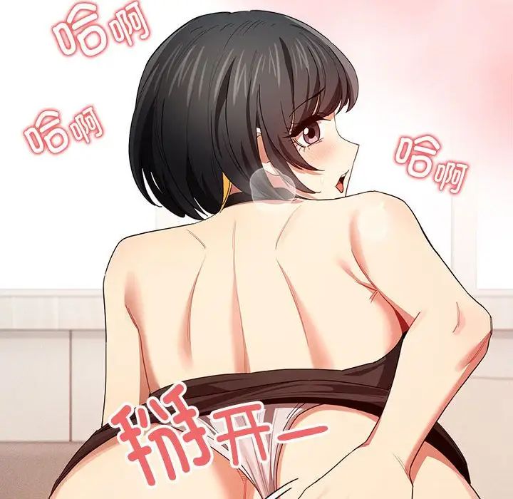 疫情期间的家教生活第93话