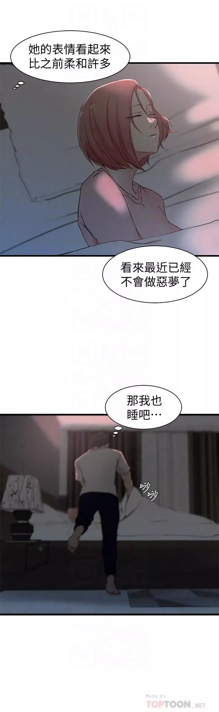 老婆的姊姊-第19话-抉择 - 图片 14