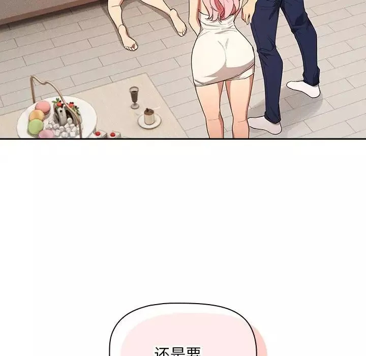 疫情期間的家教生活第94話