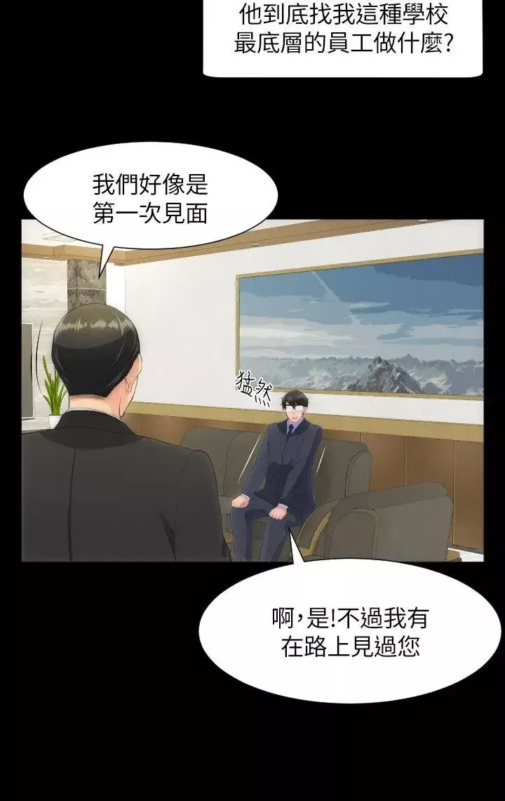 成人的滋味-第21话 - 图片 7
