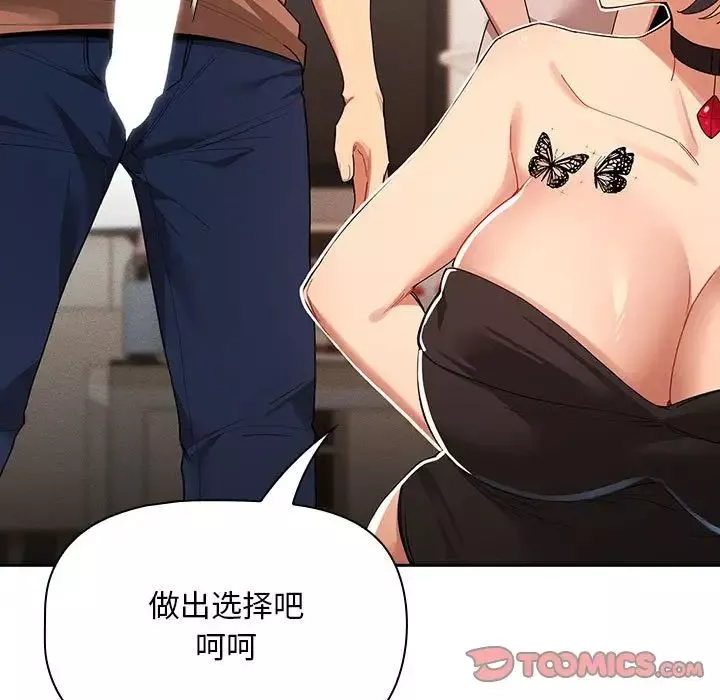 疫情期间的家教生活-第94话 - 图片 9