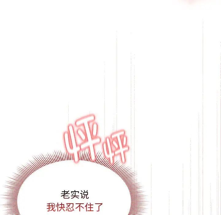 疫情期间的家教生活第94话