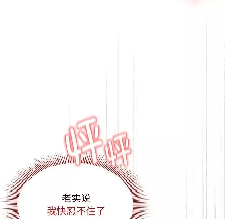疫情期间的家教生活-第94话 - 图片 16