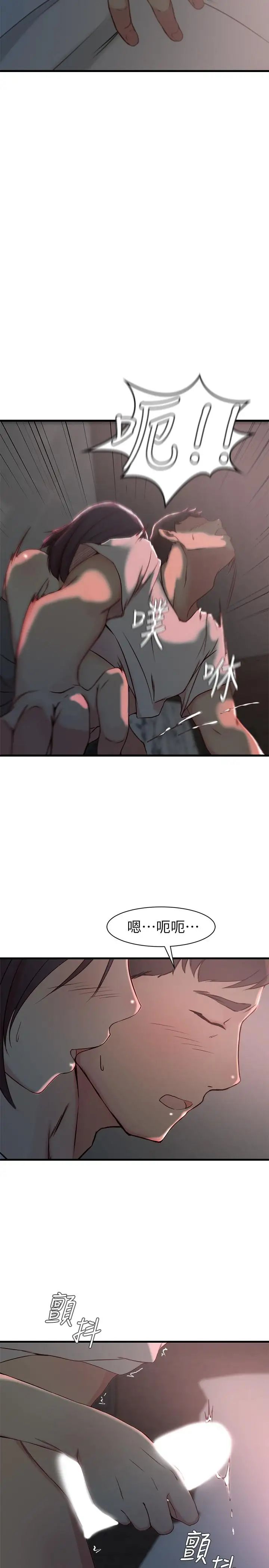 老婆的姊姊第19話-抉擇