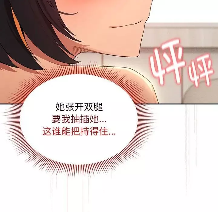疫情期间的家教生活-第94话 - 图片 19
