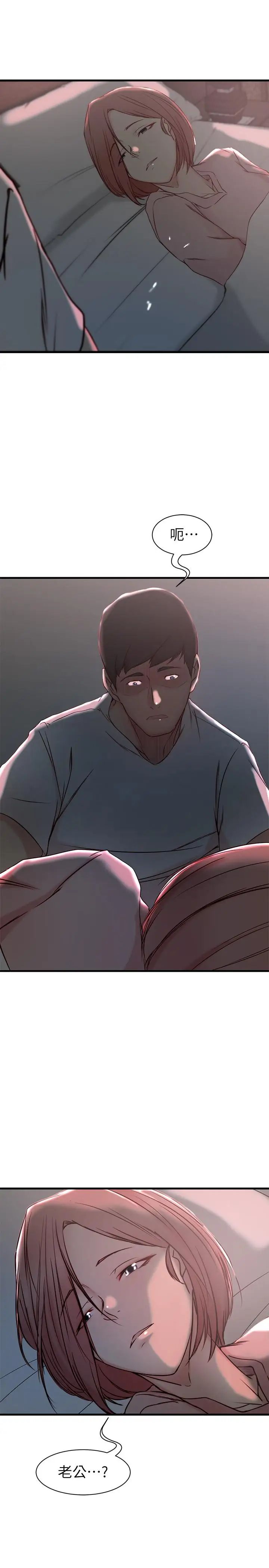 老婆的姊姊第19話-抉擇