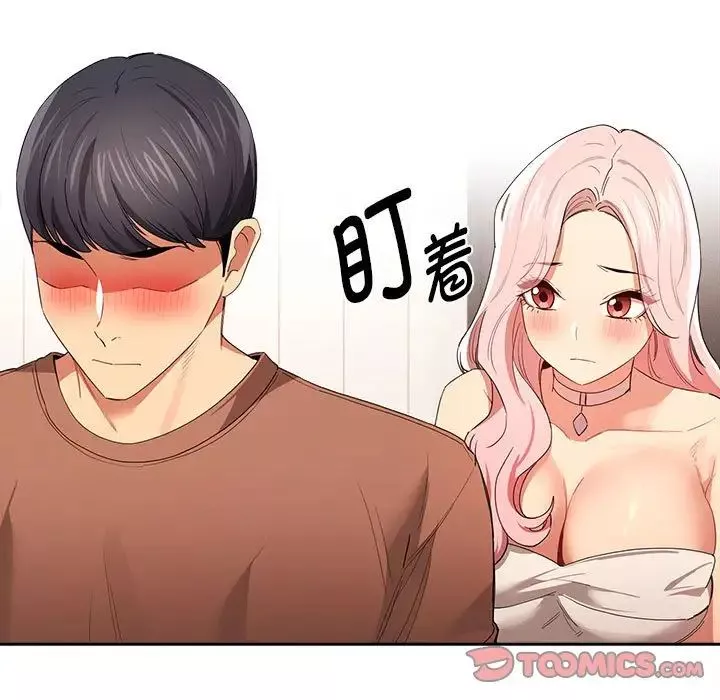 疫情期間的家教生活第94話