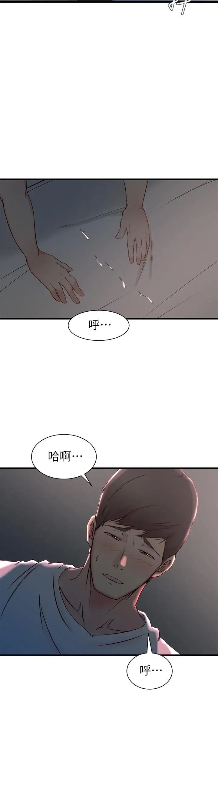 老婆的姊姊第19话-抉择