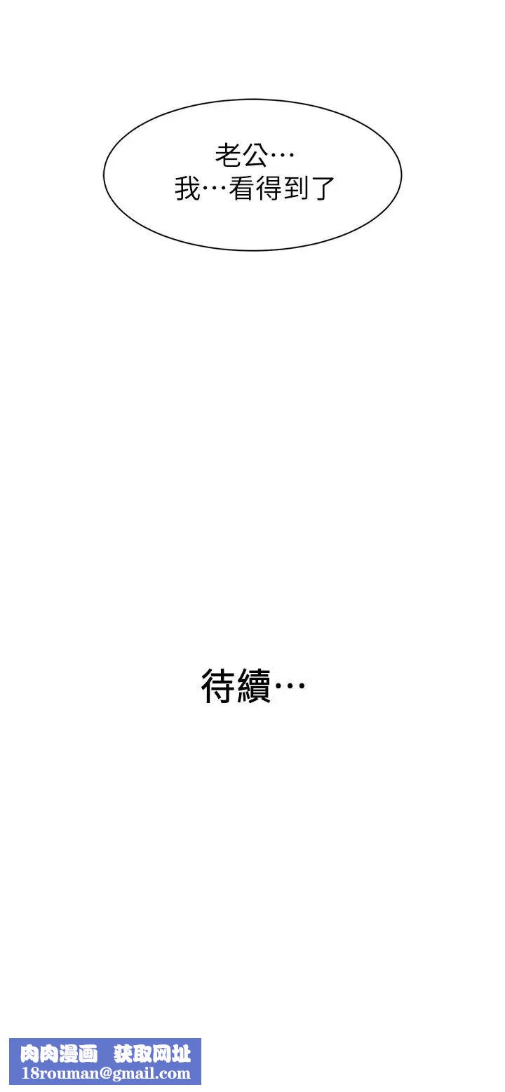 老婆的姊姊第19话-抉择