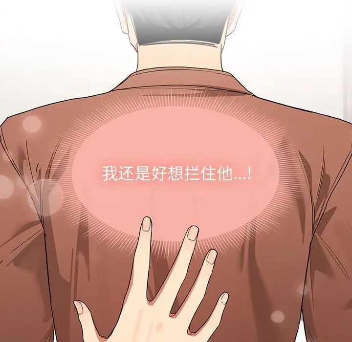 疫情期间的家教生活第94话