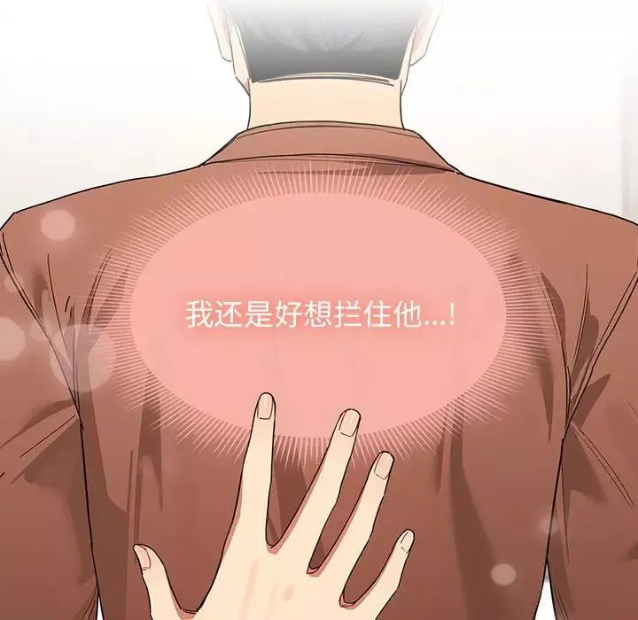 疫情期間的家教生活第94話