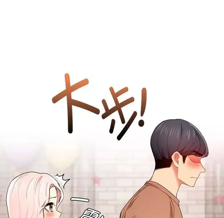 疫情期間的家教生活第94話