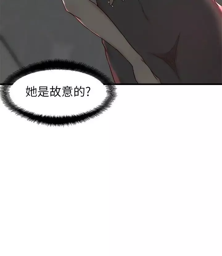 老婆的姊姊-第20话-大姨子的过去 - 图片 7