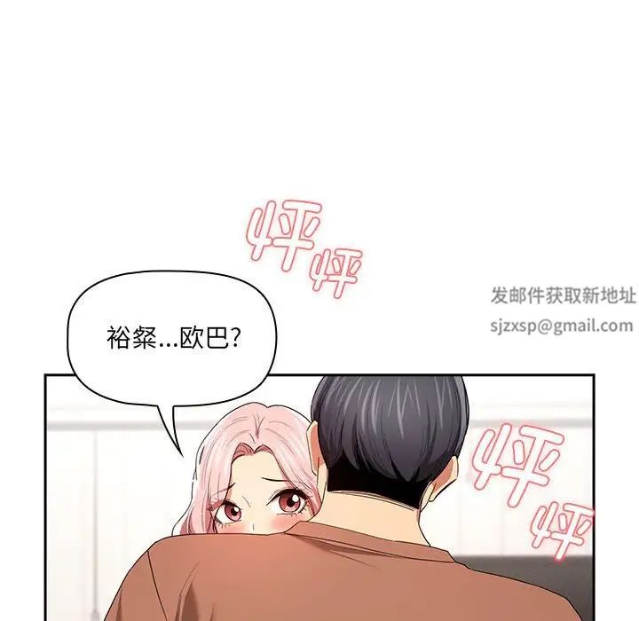 疫情期间的家教生活第94话