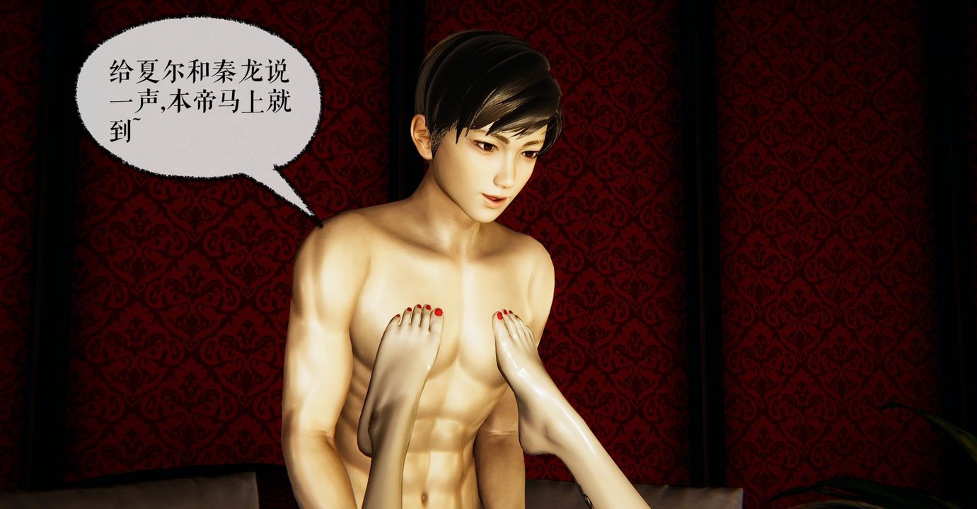 [3D]魔尊歸來[龍魂第二部]第37話