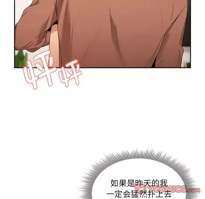 疫情期間的家教生活第94話