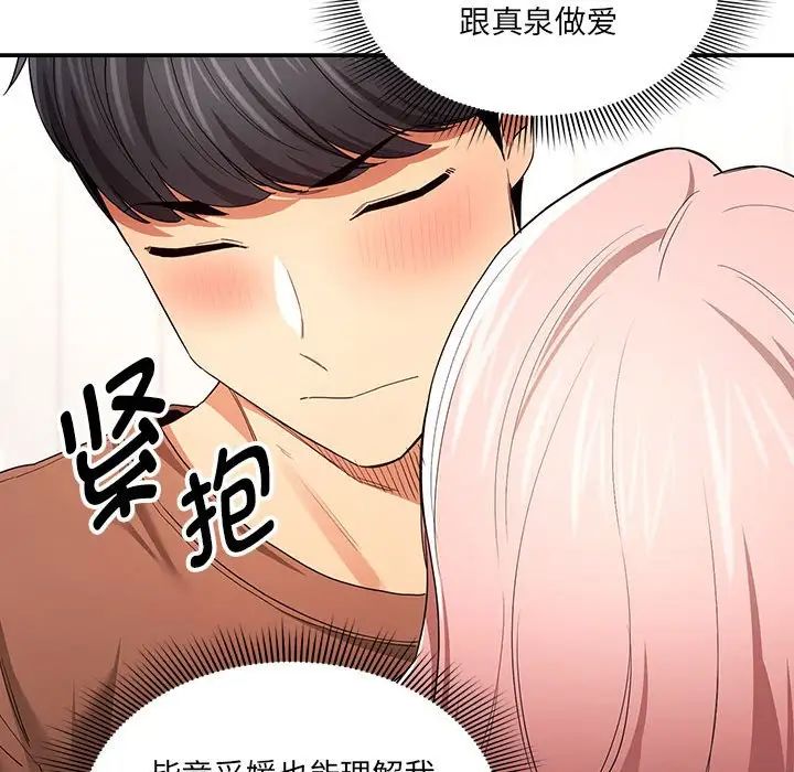 疫情期间的家教生活第94话