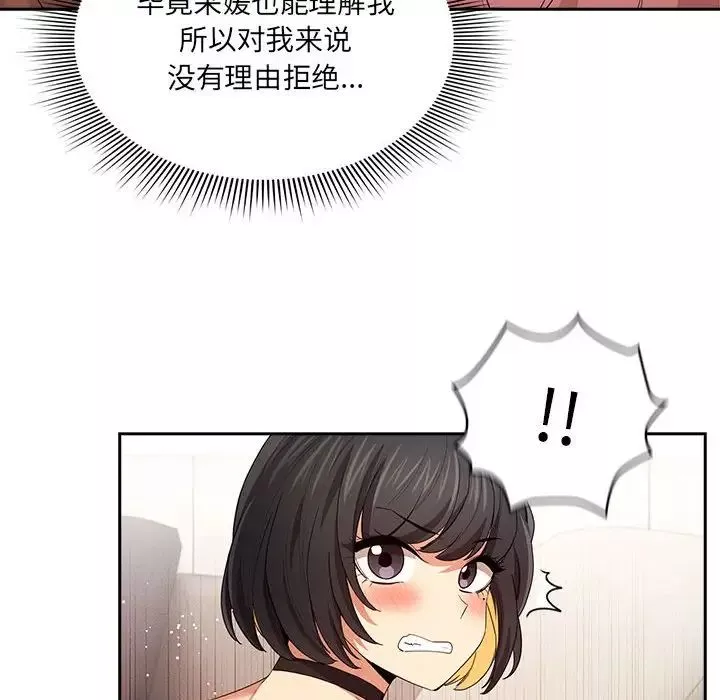 疫情期间的家教生活-第94话 - 图片 35