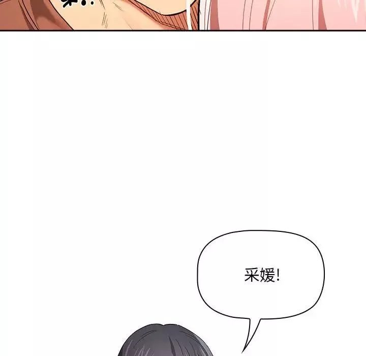 疫情期间的家教生活-第94话 - 图片 38