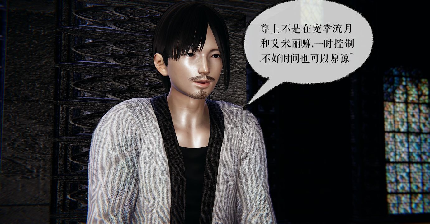 [3D]魔尊归来[龙魂第二部]第37话