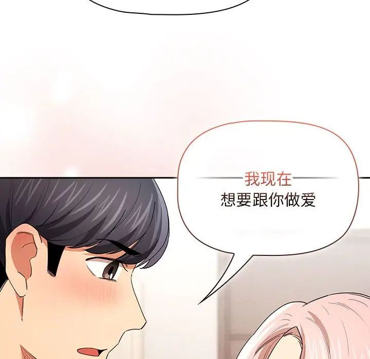 疫情期间的家教生活第94话