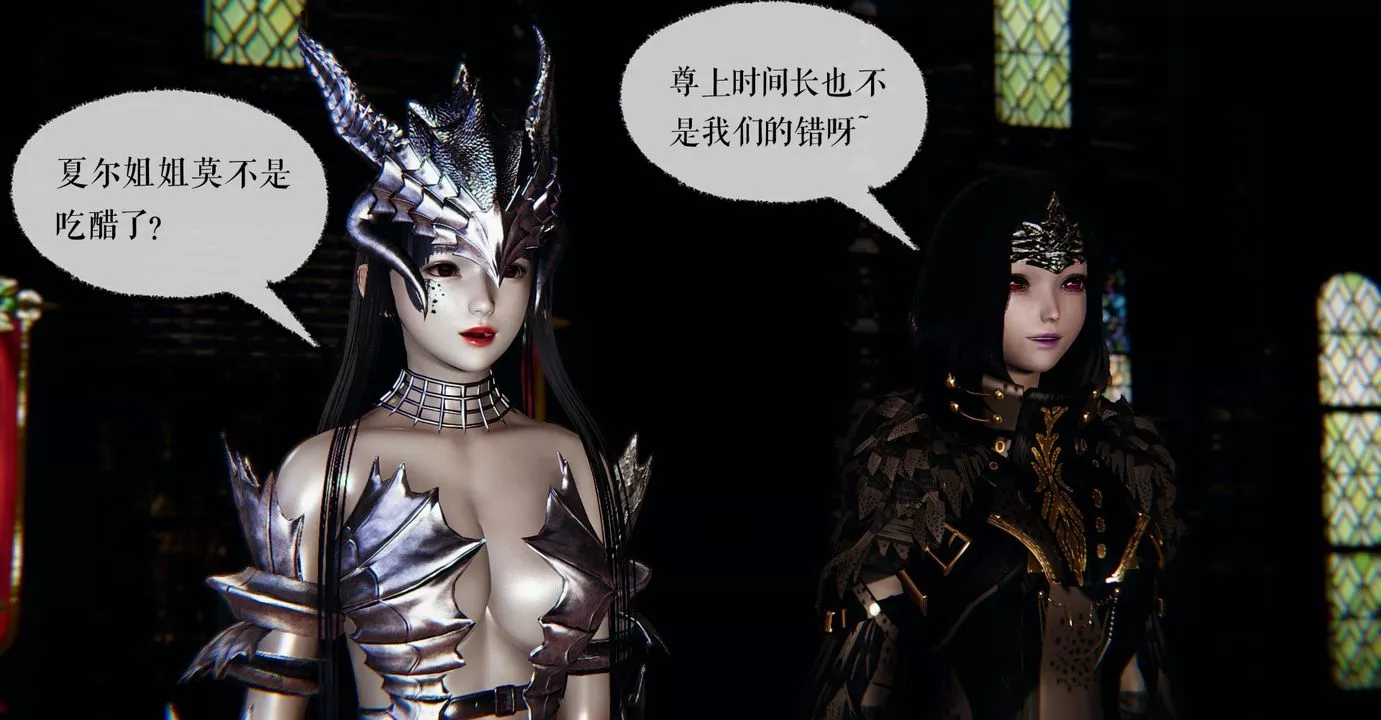 [3D]魔尊归来[龙魂第二部]-第37话 - 图片 111