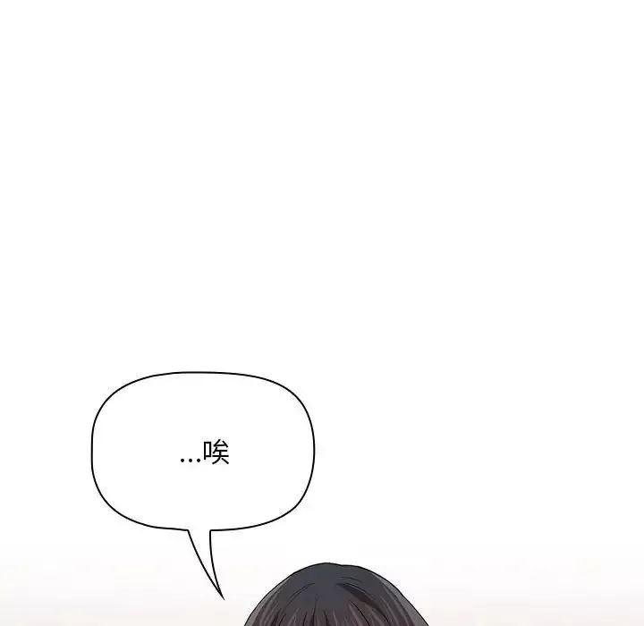 疫情期間的家教生活第94話